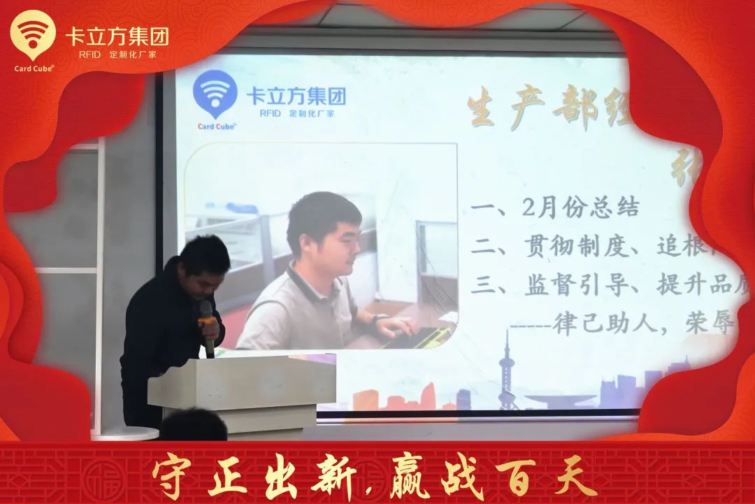 3月員工大會(huì) 3月員工大會(huì)