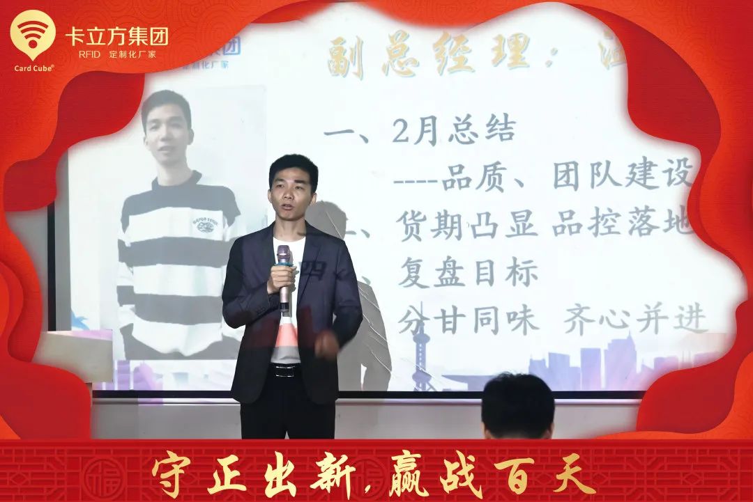 3月員工大會(huì) 3月員工大會(huì)