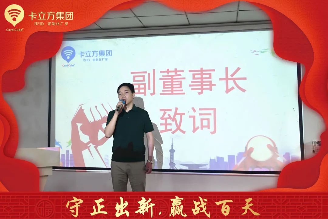 3月員工大會(huì) 3月員工大會(huì)