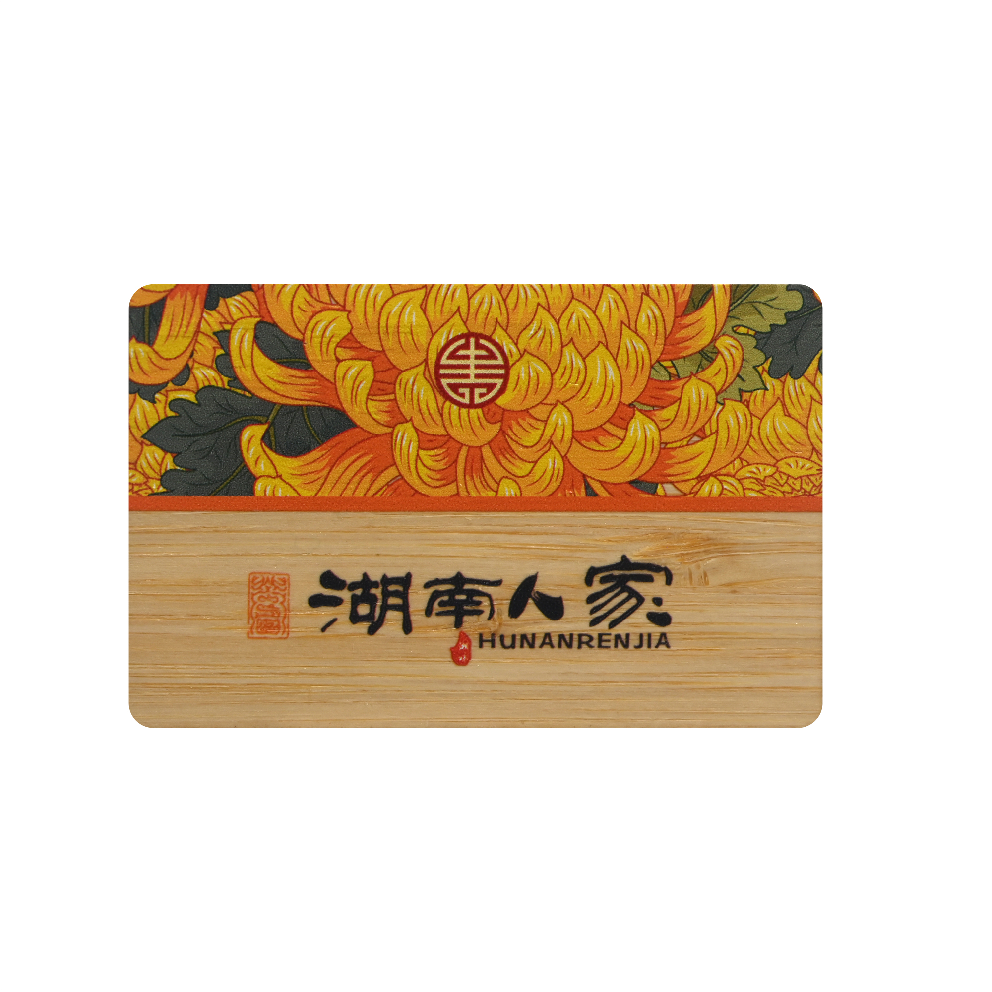 木質會員卡定制工廠高檔木質VIP會員卡定制廠家