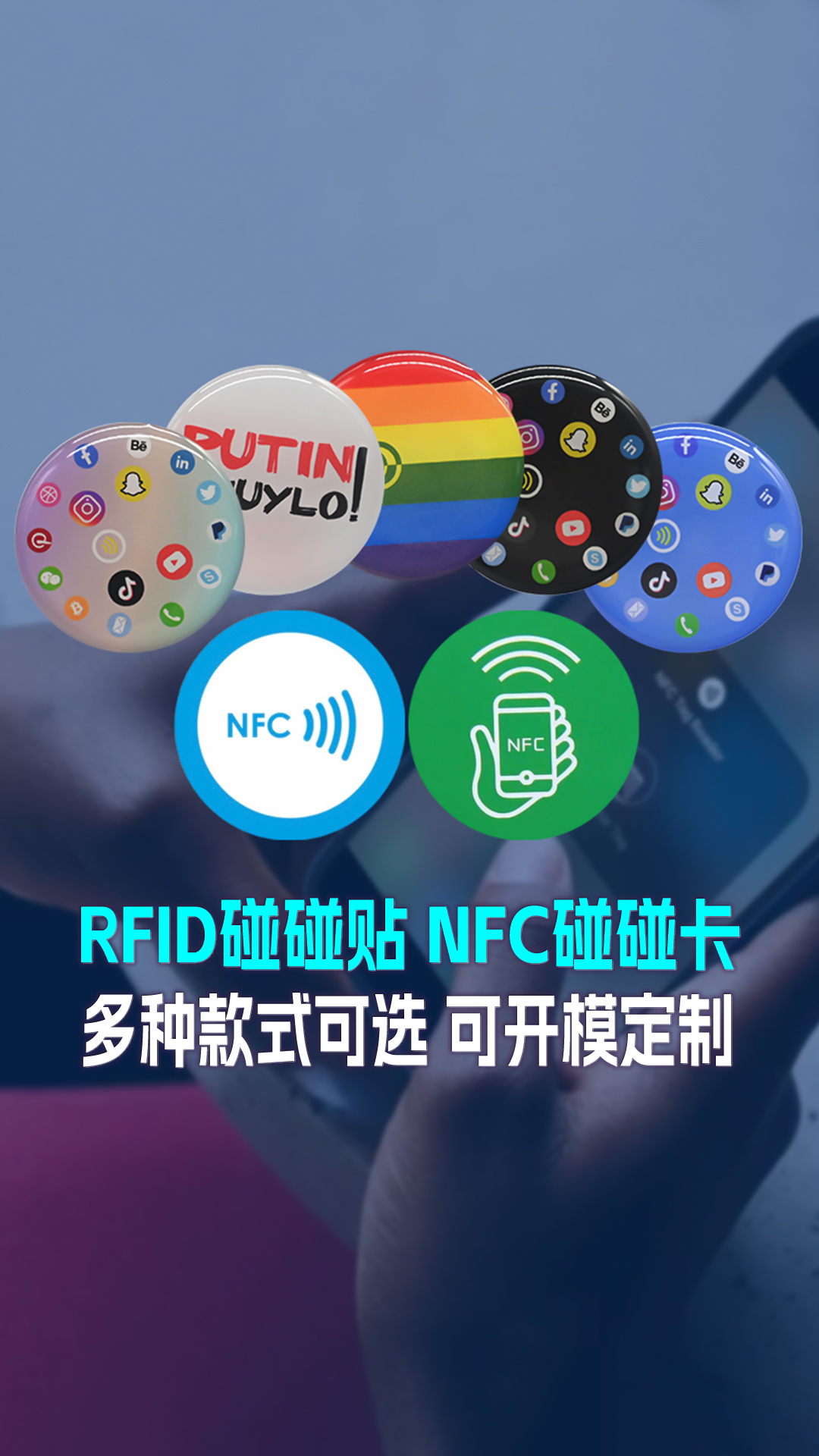 卡立方集團(tuán)RFID智能卡工廠專業(yè)定制RFID碰碰卡NFC手機(jī)碰碰卡貼