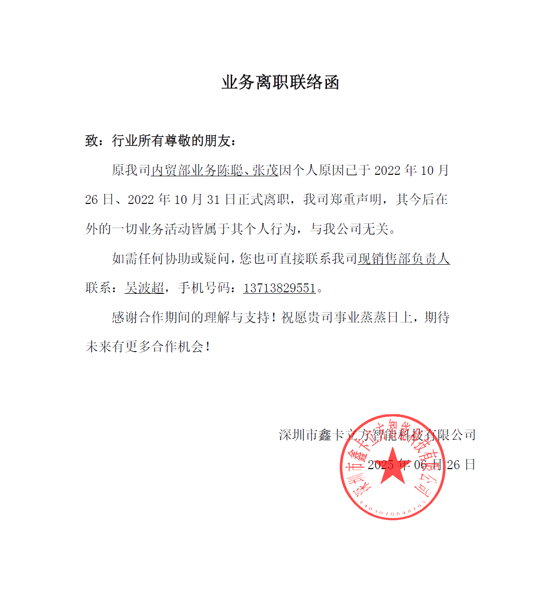 微信圖片_20250628113114