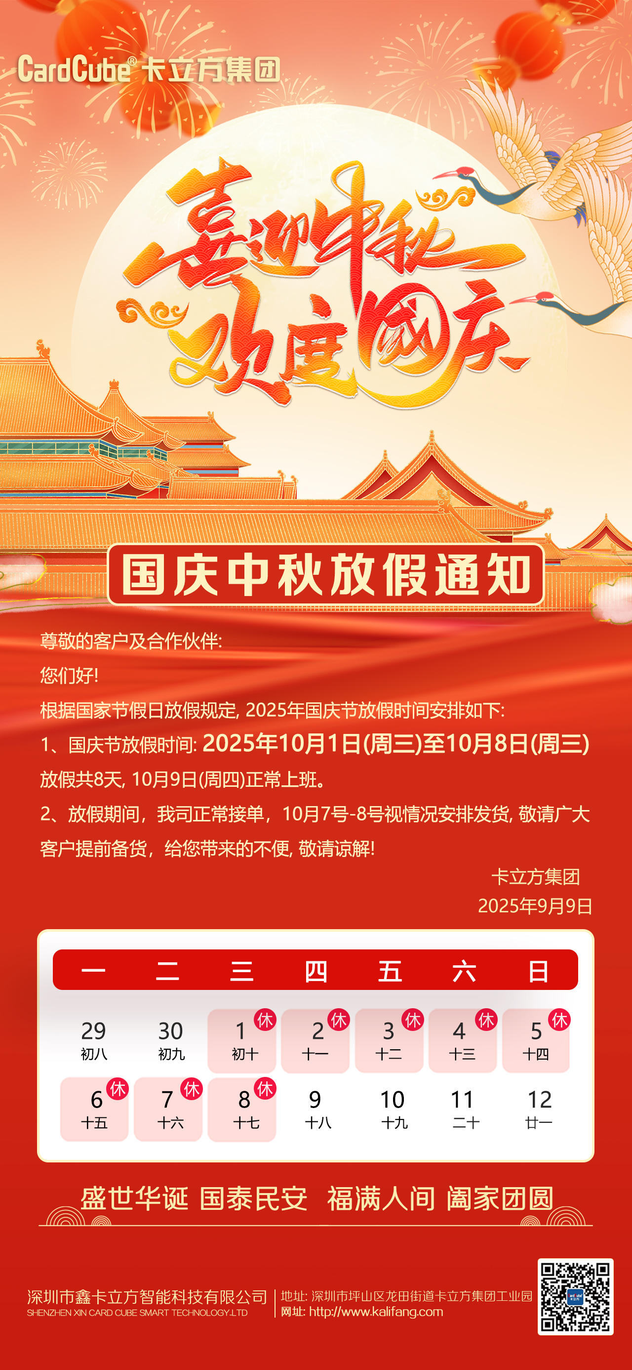 微信圖片_20250909164549_425_126