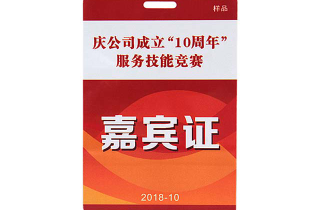 校園卡設計制作過程中遇到的色差、混色等問題解決辦法 校園卡設計制作過程中遇到的色差、混色等問題解決辦法
